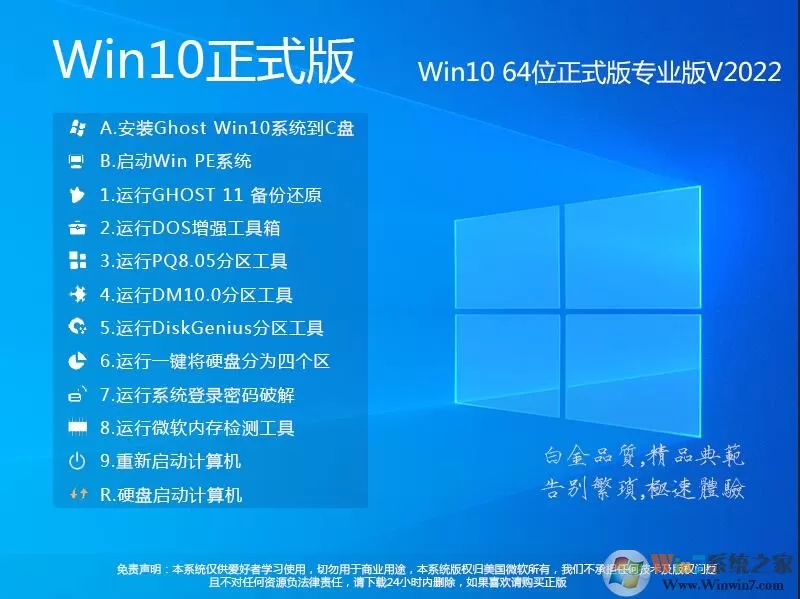 深度技术Win7系统精简版下载-深度技术win7纯净装机版下载