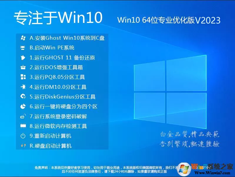 深度技术Win7系统精简版下载-深度技术win7纯净装机版下载