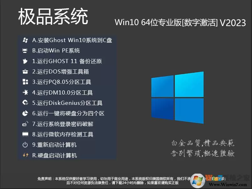 深度技术Win7系统精简版下载-深度技术win7纯净装机版下载