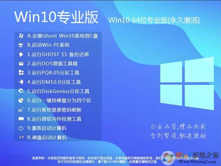 深度技术Win7系统精简版下载-深度技术win7纯净装机版下载