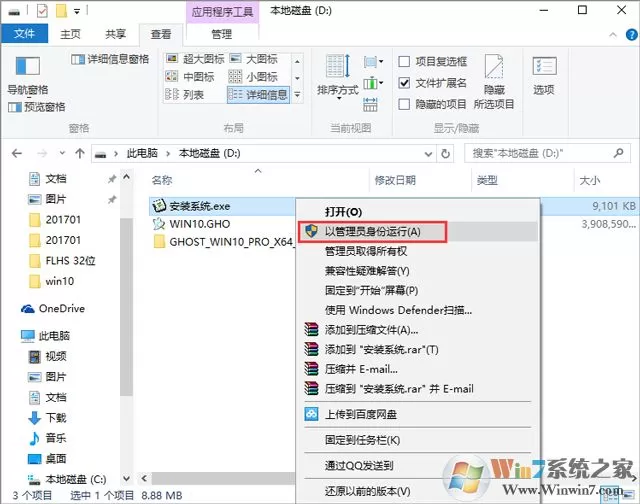电脑公司 GHOST WIN10 X64 装机专业版 V2017.09(64位)