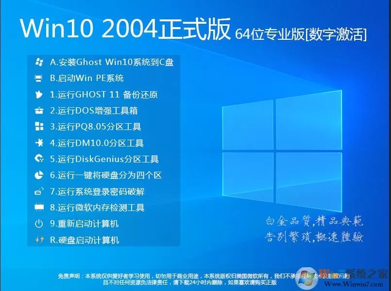 Win10纯净版(Win10 21H2) 64位专业版[永久激活,高速,稳定]V2022