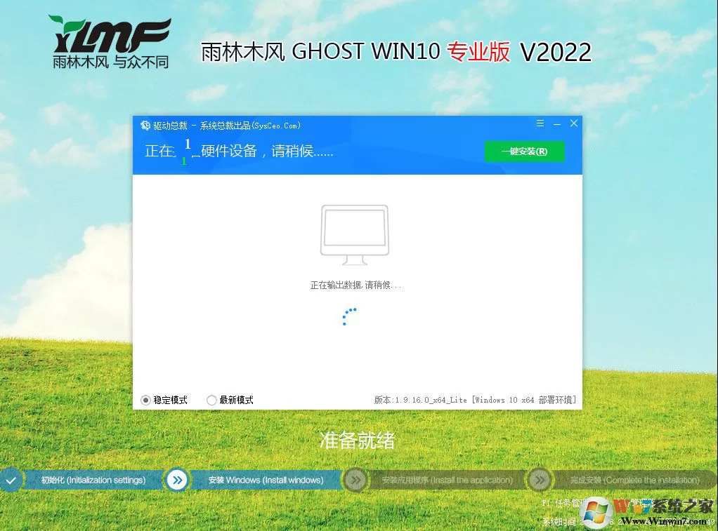 雨林木风GHOST WIN10 21H2 64位专业正式版 V2022