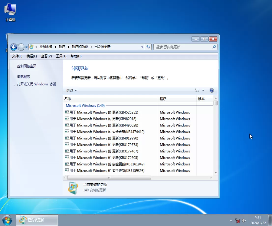 Win7 32位旗舰版官方下载 - 2026最新纯净版下载