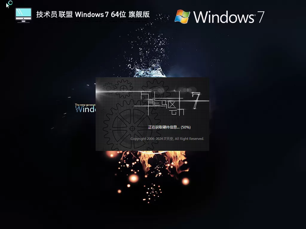 深度技术Win7系统精简版下载-深度技术win7纯净装机版下载