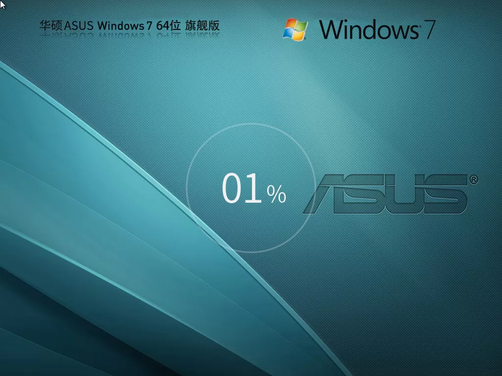 深度技术Win7系统精简版下载-深度技术win7纯净装机版下载