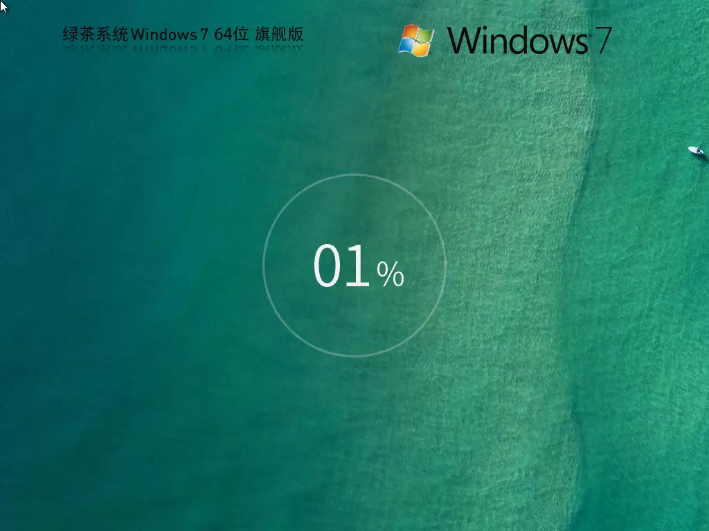 深度技术Win7系统精简版下载-深度技术win7纯净装机版下载