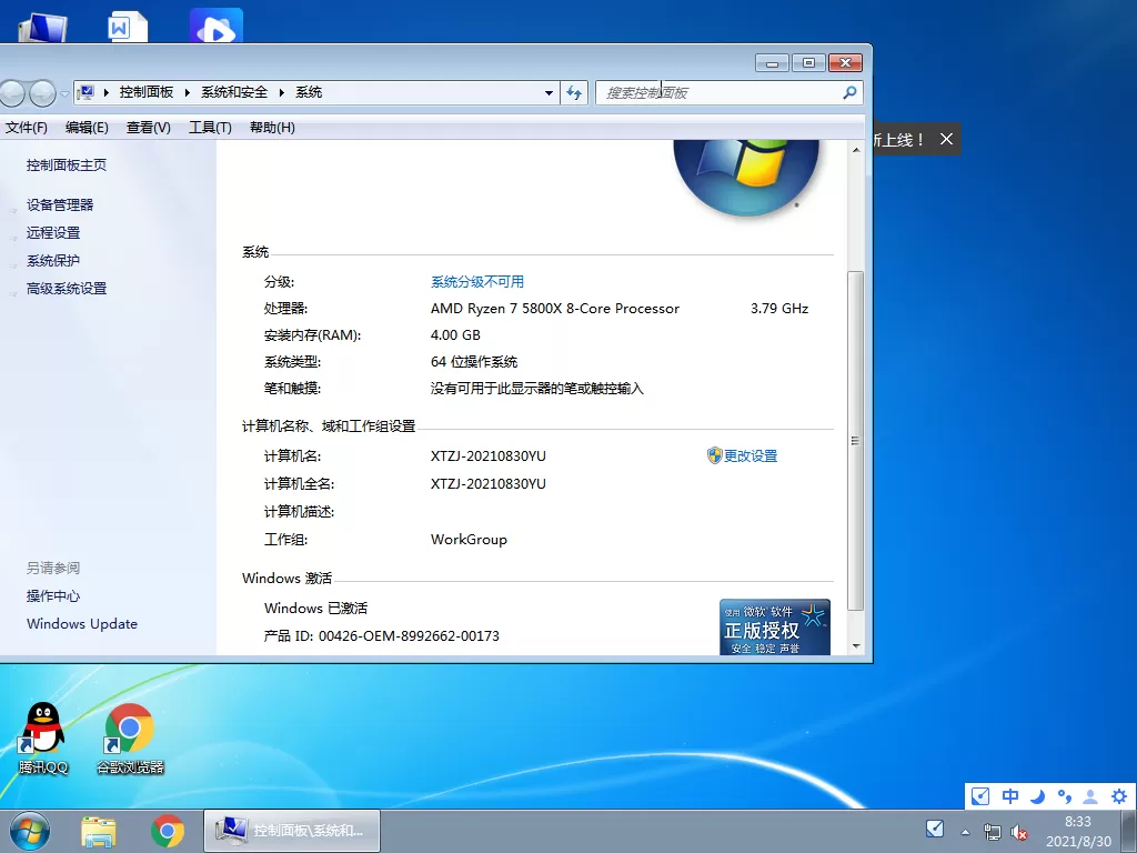 风林火山Windows7旗舰版2025下载 