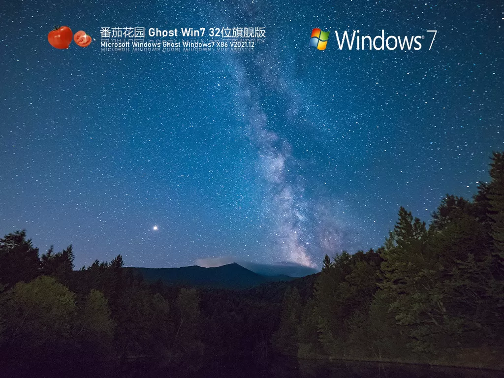 深度技术Win7系统精简版下载-深度技术win7纯净装机版下载