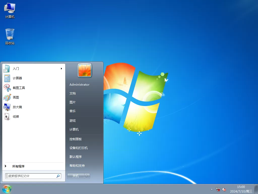 游戏专用 Win7 32位 精简旗舰版 