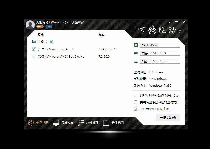 青苹果系统 Ghost Win7 SP1 X86 装机版