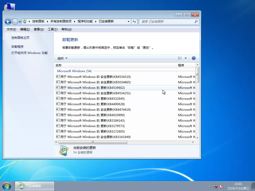 Windows7 64位 性能优化旗舰版 