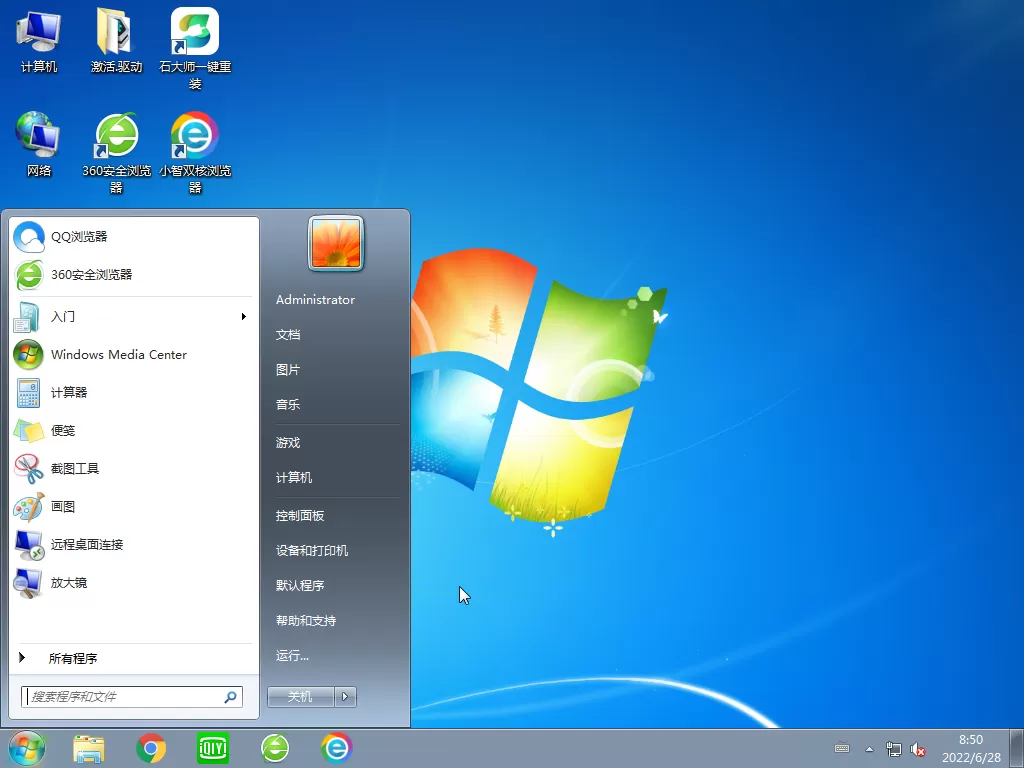 青苹果Windows7 32位 旗舰版 