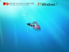 深度技术Win7系统精简版下载-深度技术win7纯净装机版下载