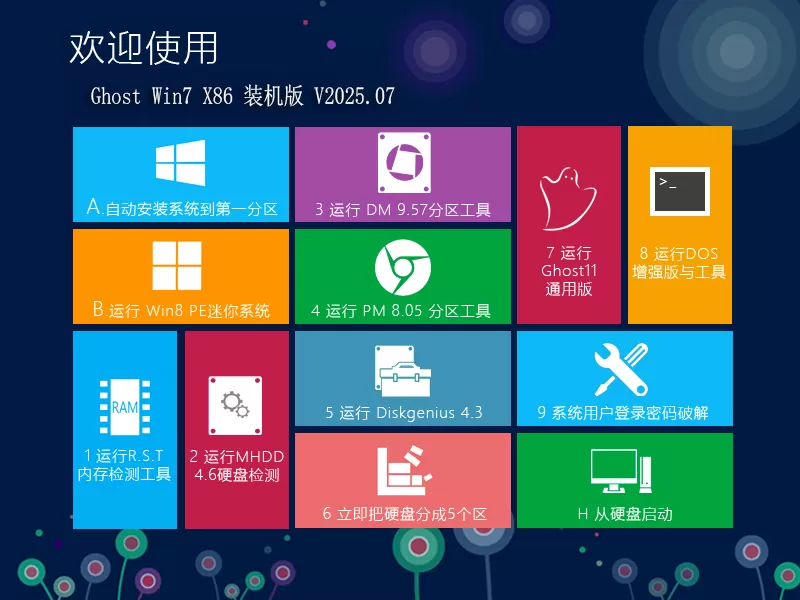 青苹果win7旗舰版下载|青苹果系统 Ghost Win7 SP1 X86 装机版