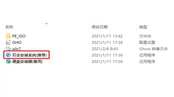 系统之家 Ghost Win7系统