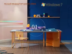 Windows7 64位 办公旗舰版 | 系统之家Win7(集成Office2007)