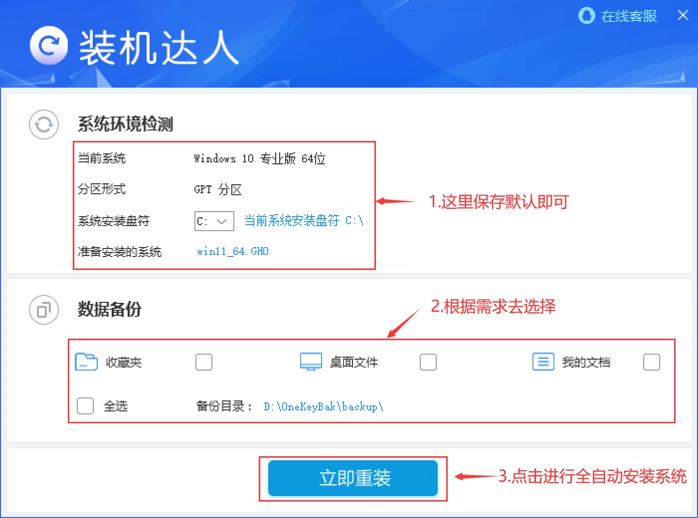 win7旗舰版64位下载 | win7珍藏极速旗舰版