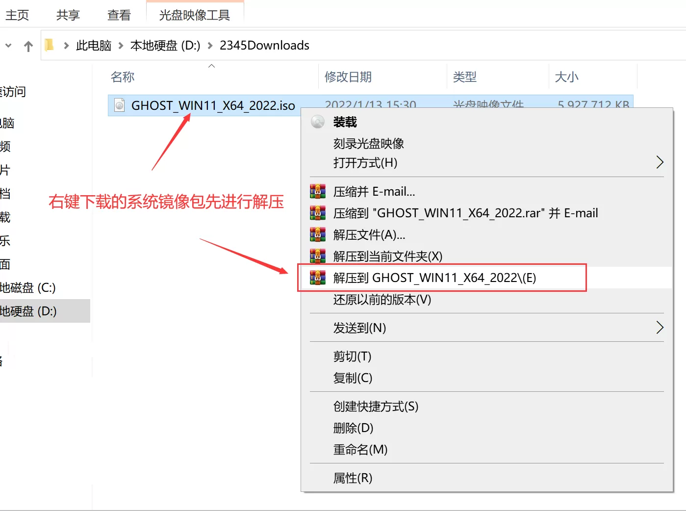 win7旗舰版64位下载