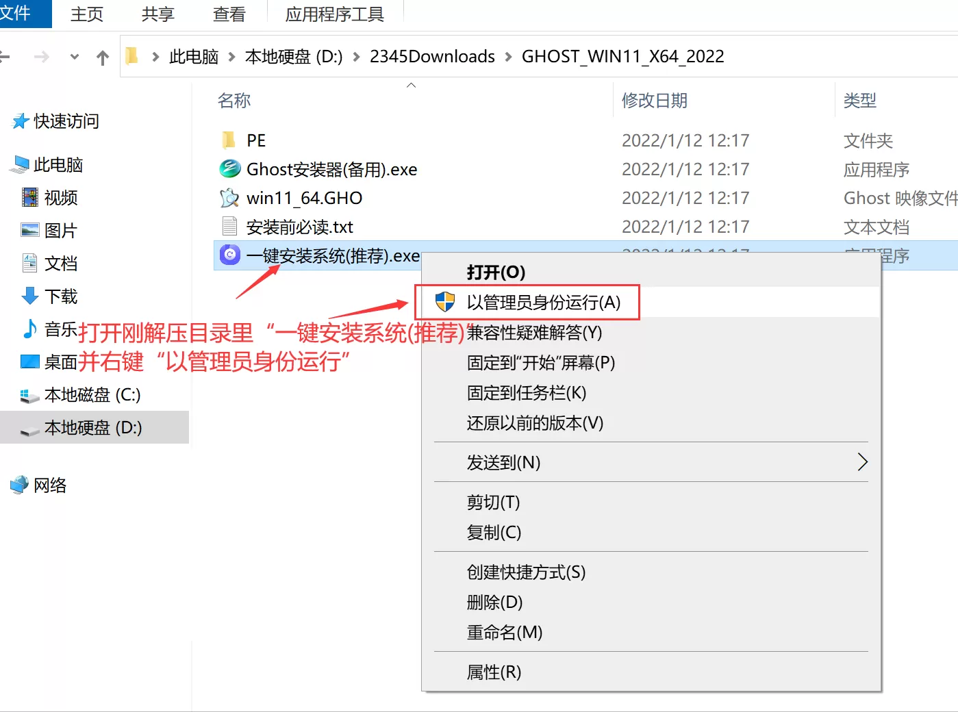 win7旗舰版64位下载
