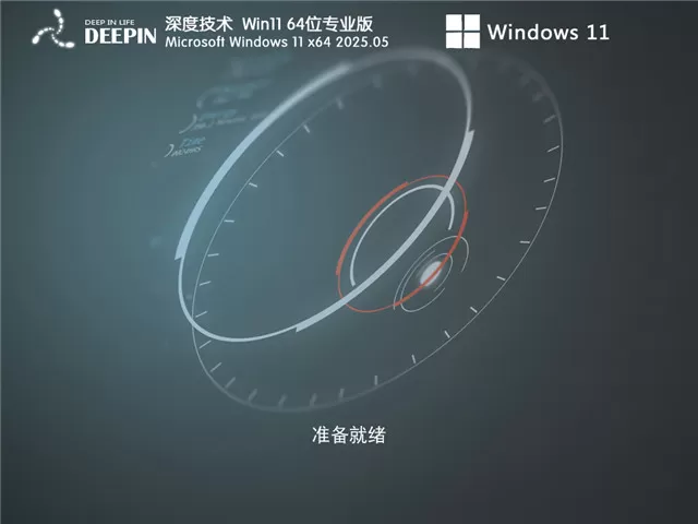 深度技术Win10 32位政企纯净版下载|Win10 32位v2025更新版下载安装