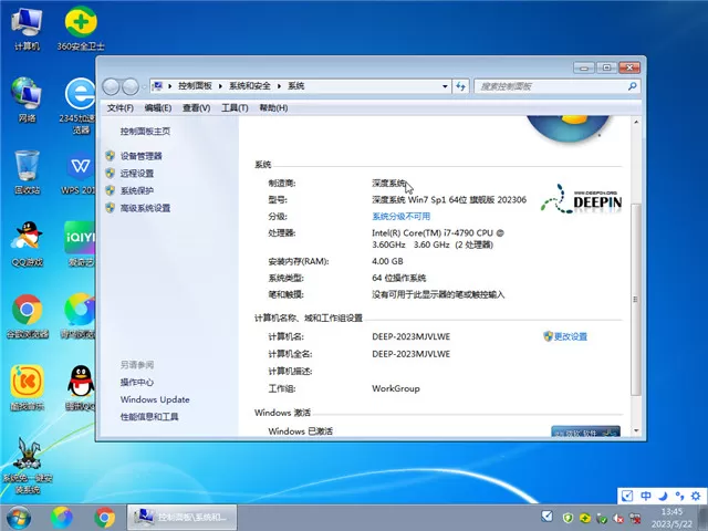 深度技术 Win7 64位2025最新版下载