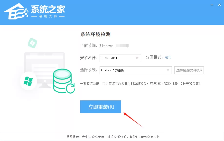 win7-2025新版推荐-win7系统下载
