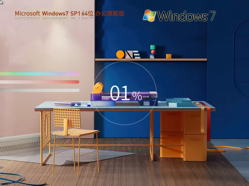 win7-2025新版推荐-win7系统下载|win 7 sp1 64位,GHO镜像Ghost XP/Win7/Win10系统下载