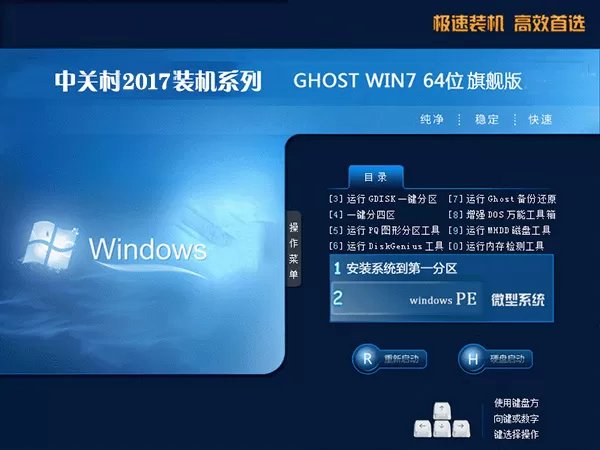深度技术Win7系统精简版下载-深度技术win7纯净装机版下载