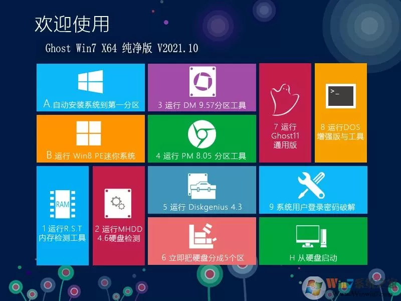 青苹果 Ghost Win7 64位下载 | 青苹果Win7 旗舰版系统V2024