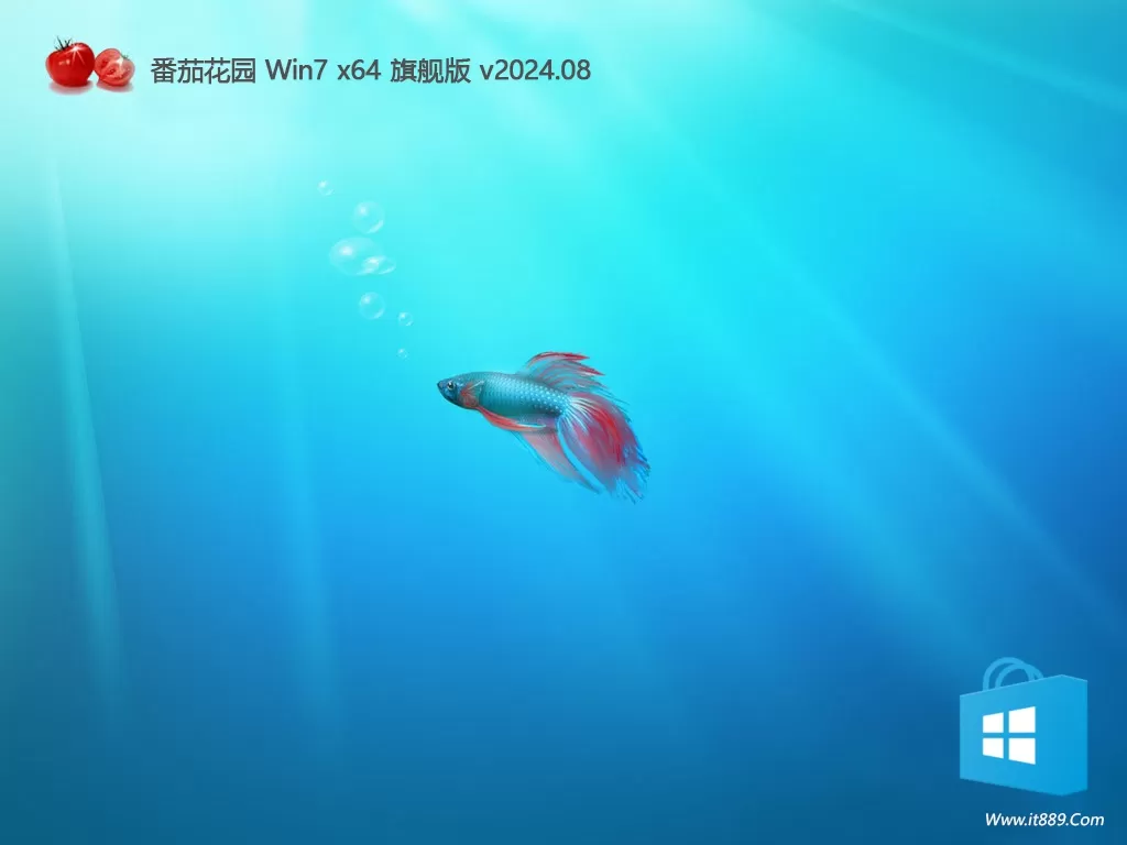 深度技术Win7系统精简版下载-深度技术win7纯净装机版下载
