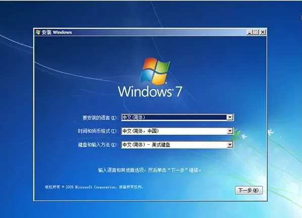 系统之家Win7 最新版下载安装|Win7 64位系统纯净版