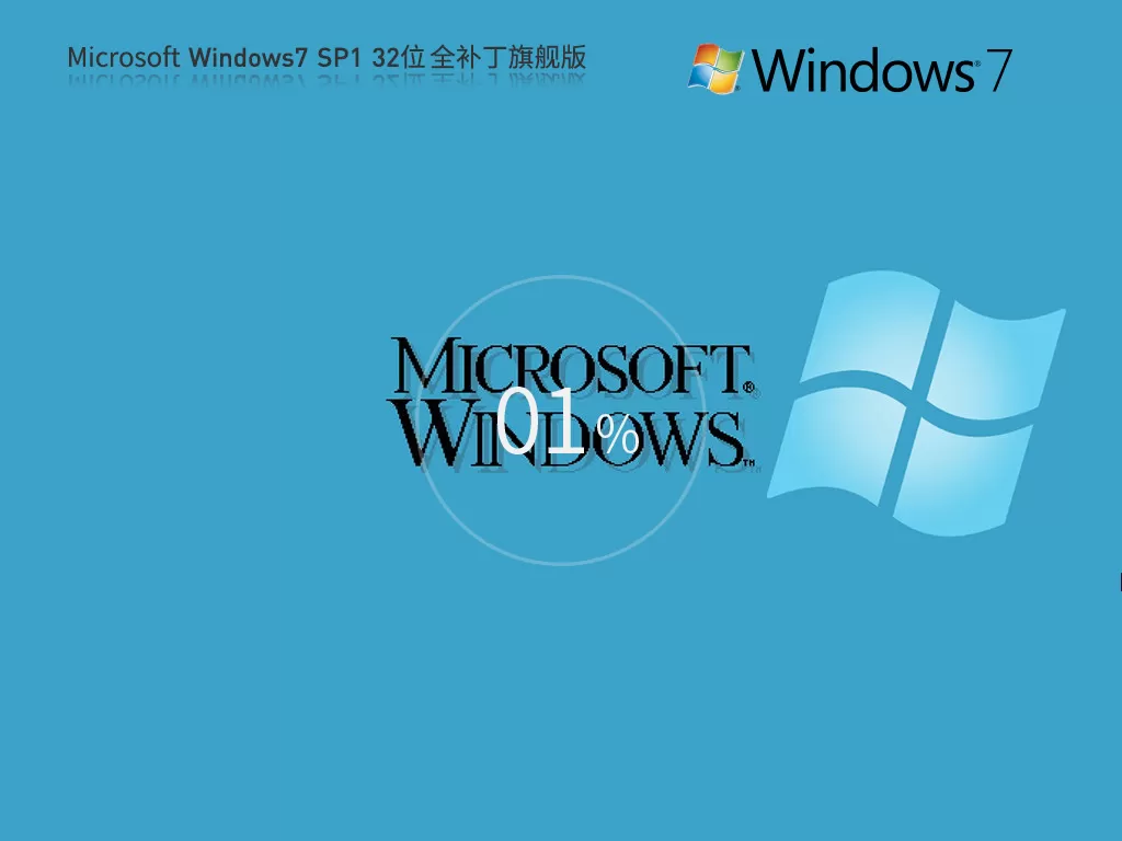 电脑公司Win7旗舰版 安装|Win7专业版 64位纯净版 v2024