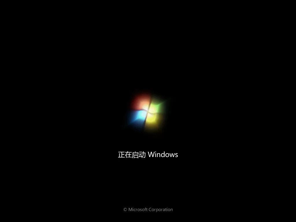 ghost win7 64位纯净版