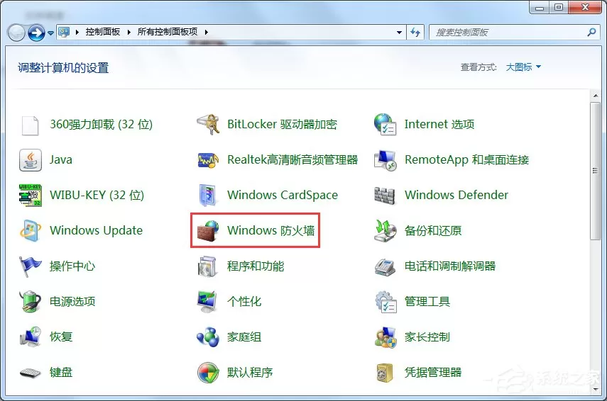 Windows7旗舰版系统下载