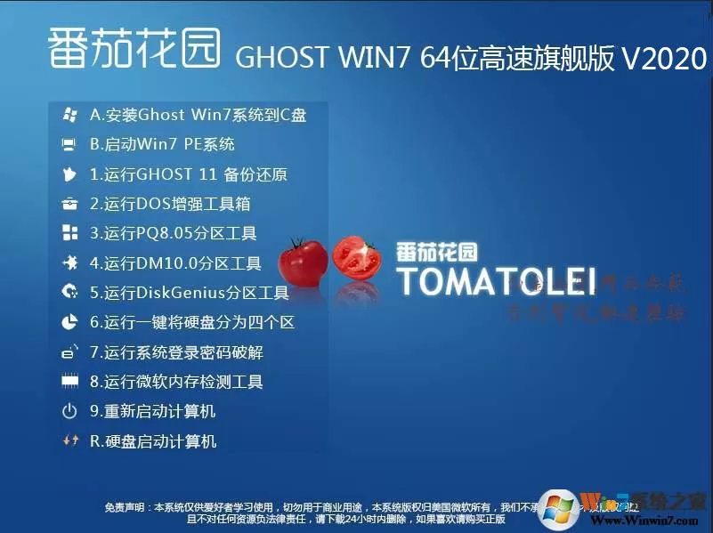 深度技术Win7系统精简版下载-深度技术win7纯净装机版下载