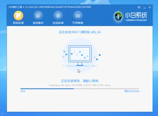 小白系统Ghost win7 32纯净版系统下载安装|win7 32装机纯净版v2024