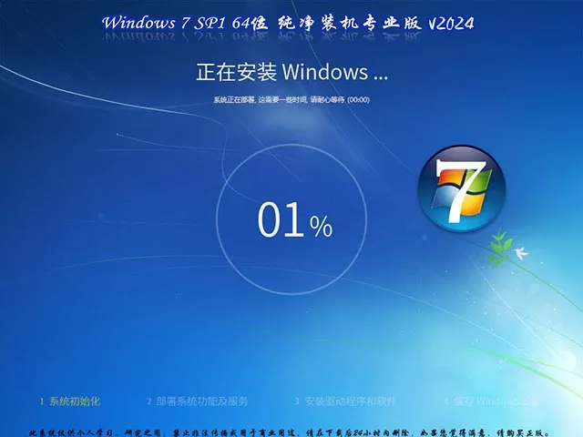 win7 32位系统专业装机版下载