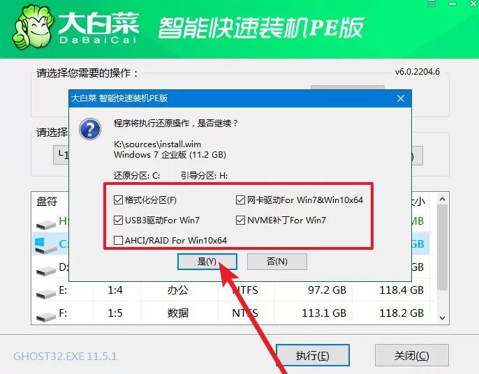 大白菜WIN7pe启动镜像iso下载安装