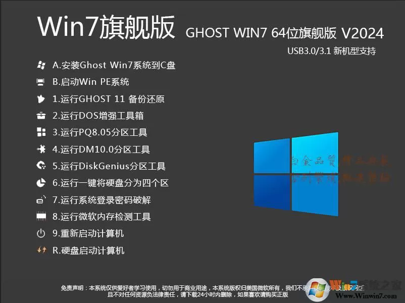 深度技术Win7系统精简版下载-深度技术win7纯净装机版下载