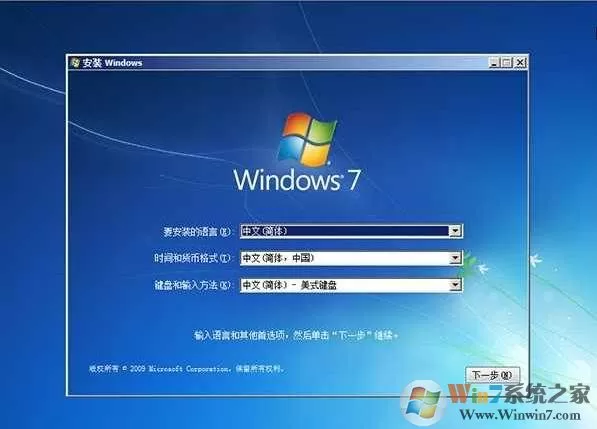 官方原版Win7 SP1 64位旗舰版ISO镜像[珍藏]