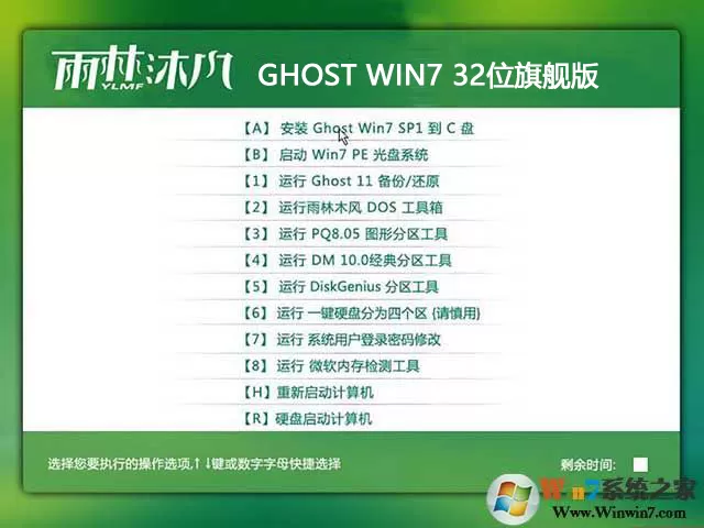 雨林木风2018 Win7系统32位高效装机旗舰版V2023