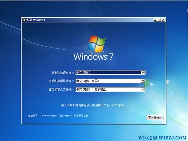 Win7 SP1 64位旗舰版安装版(非GHOST)ISO镜像V2023